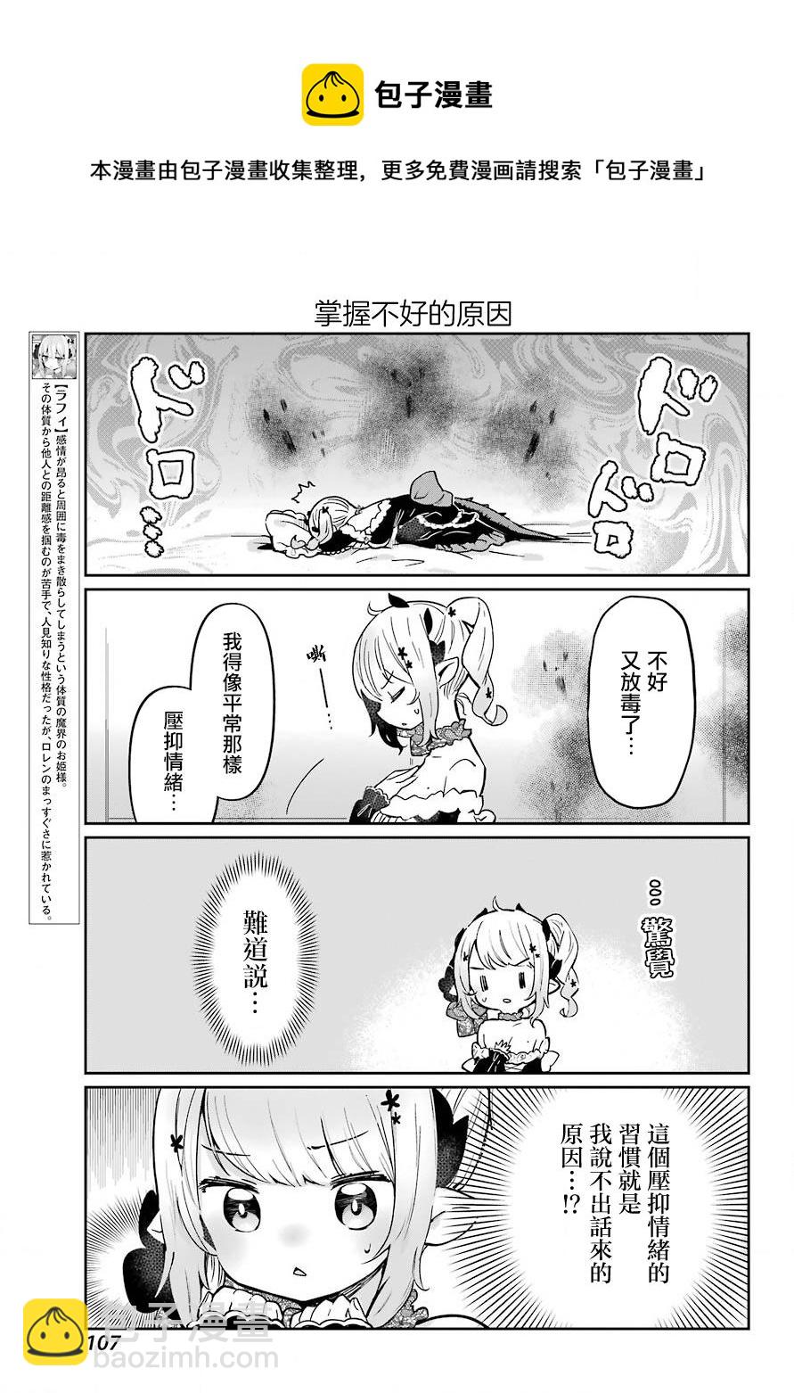 第02话4