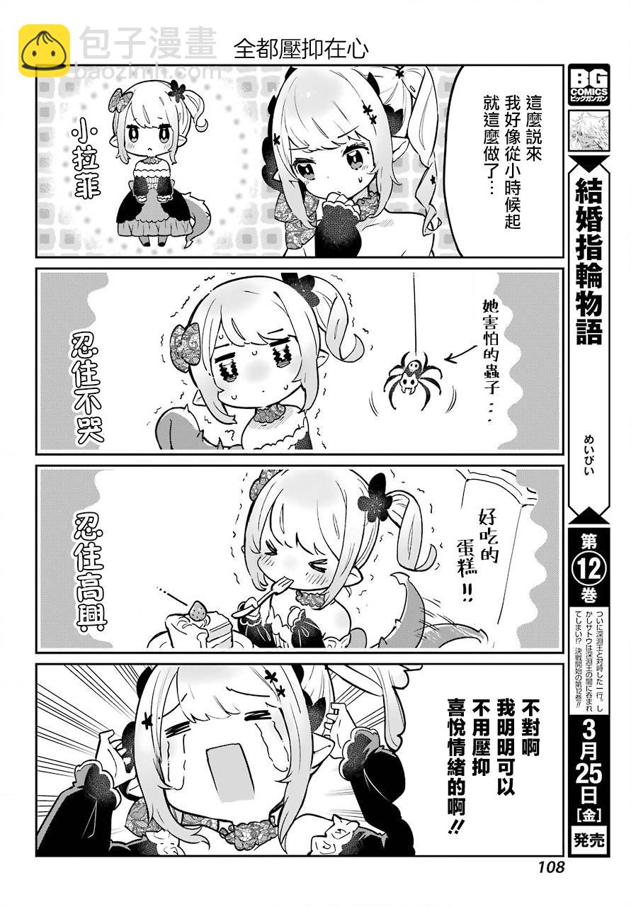 第02话5