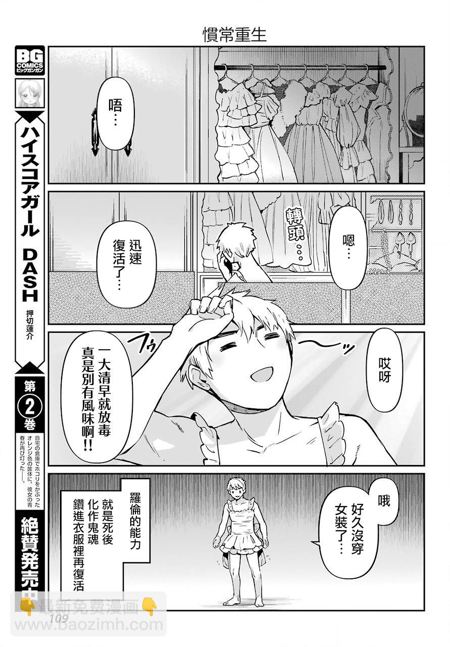 第02话6