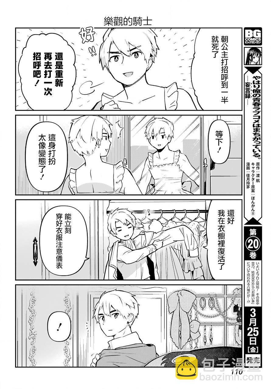 第02话7