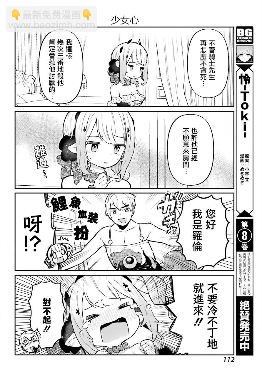 第02话9