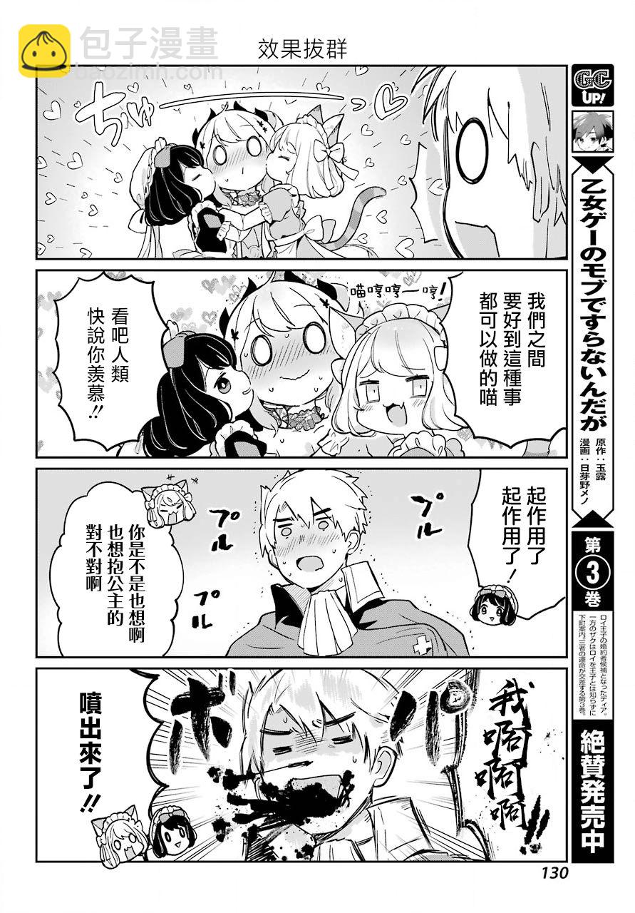 第03话11