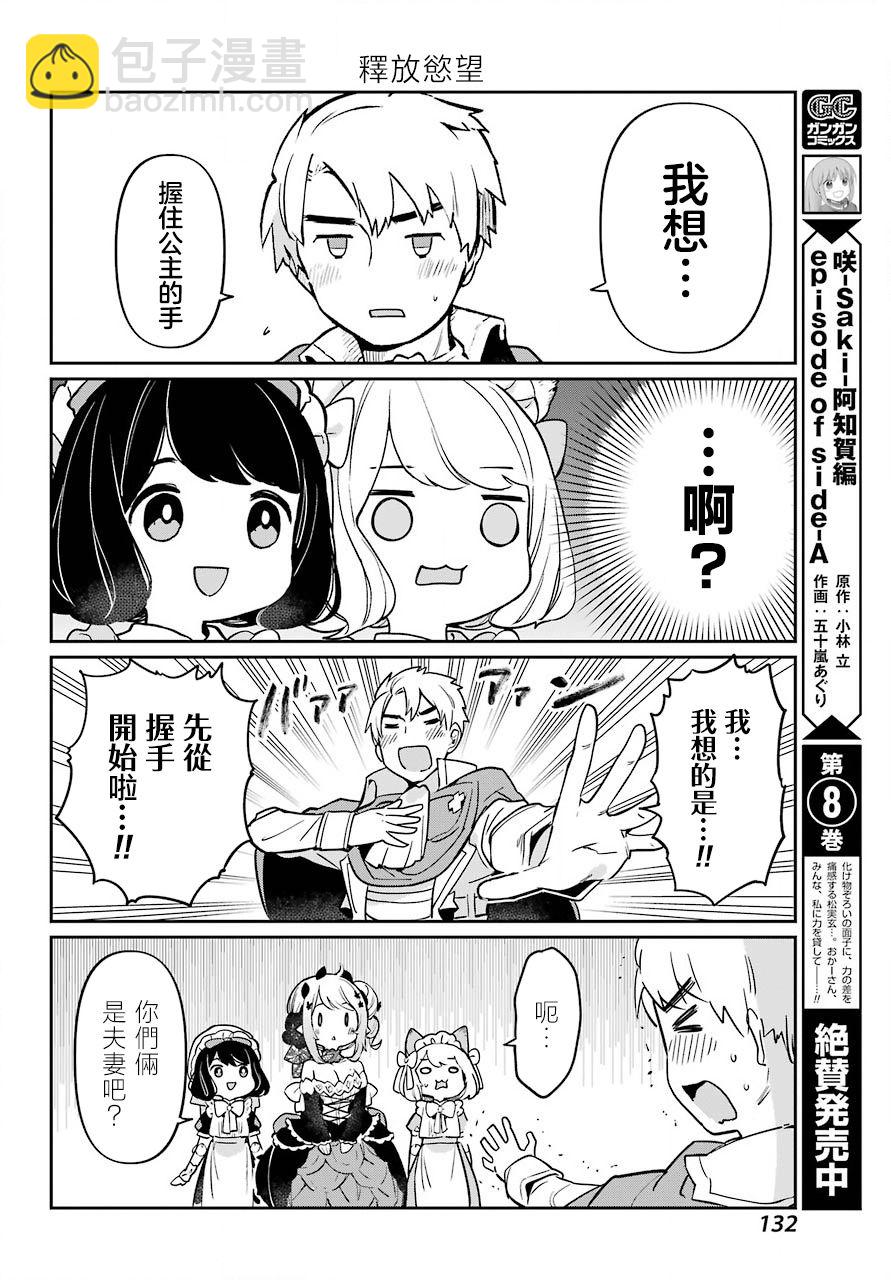 第03话13