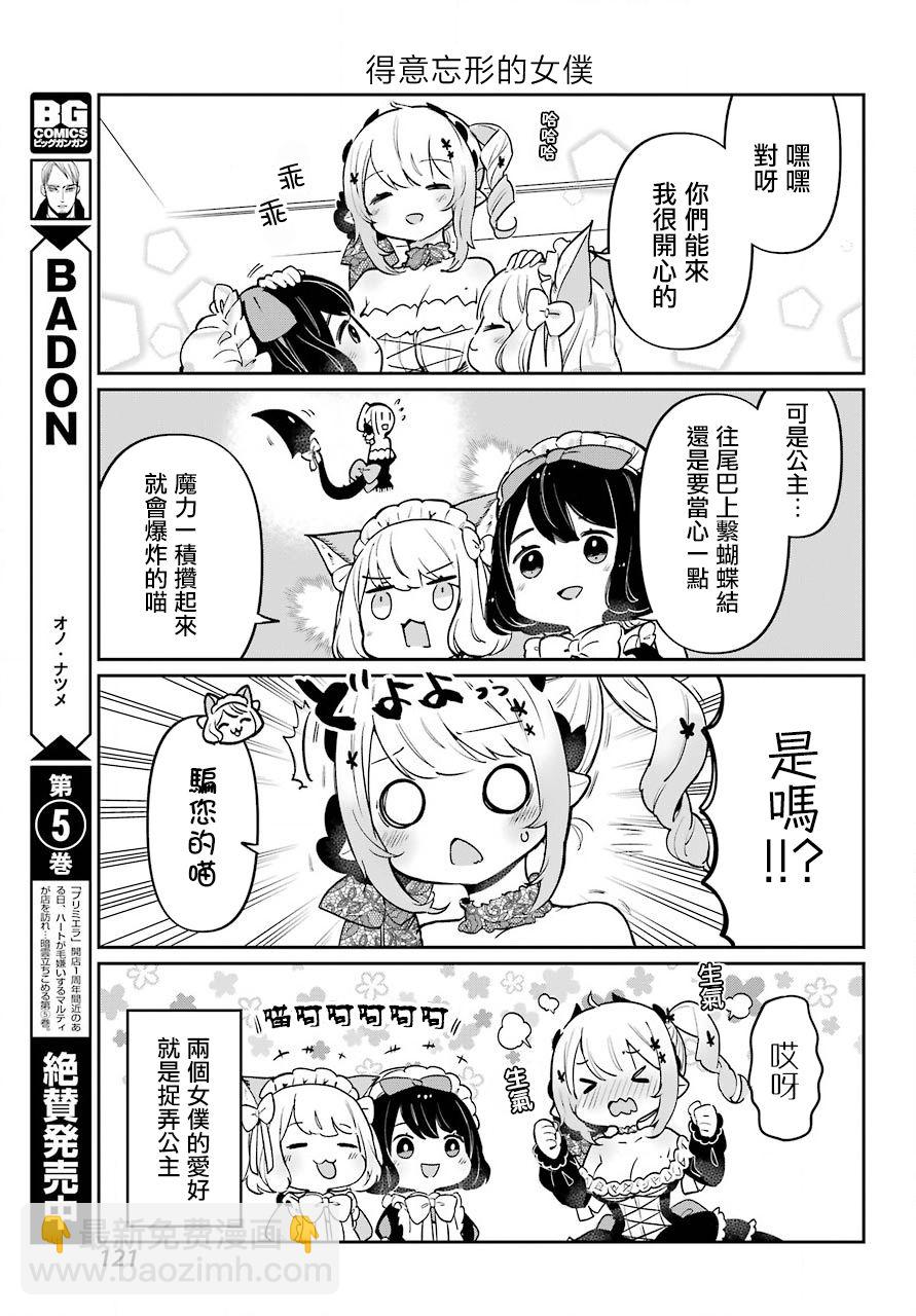 第03话2