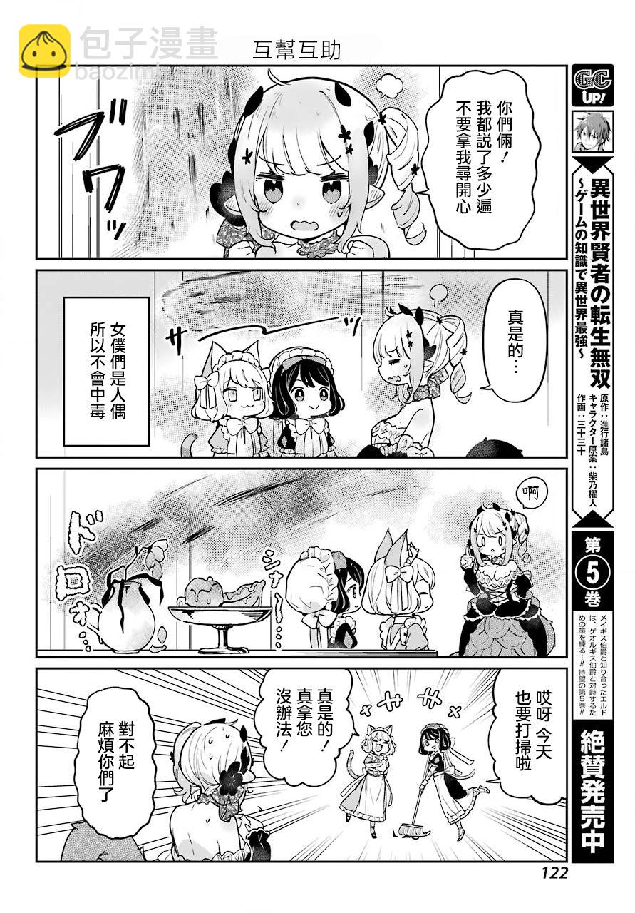 第03话3