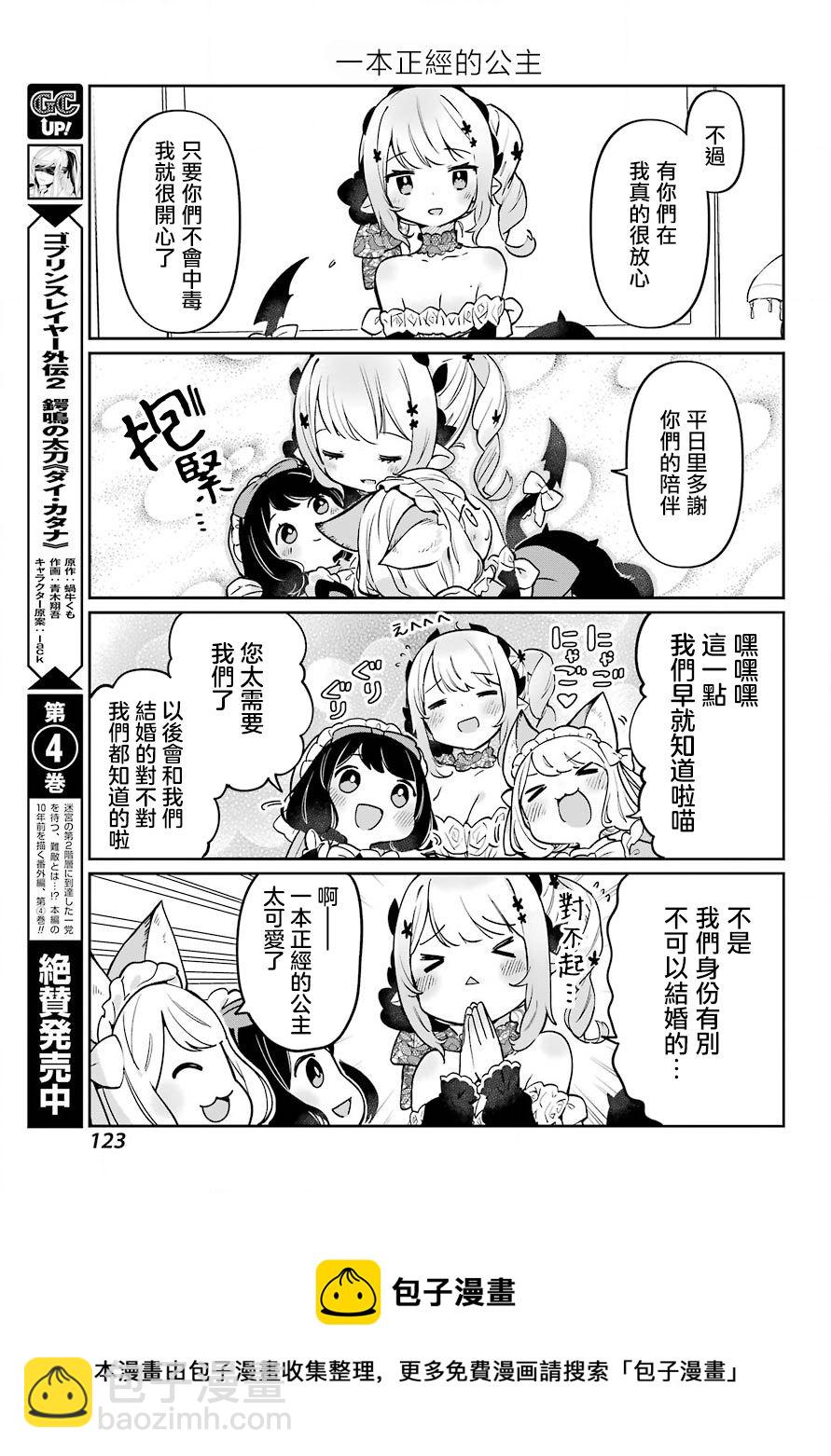 第03话4