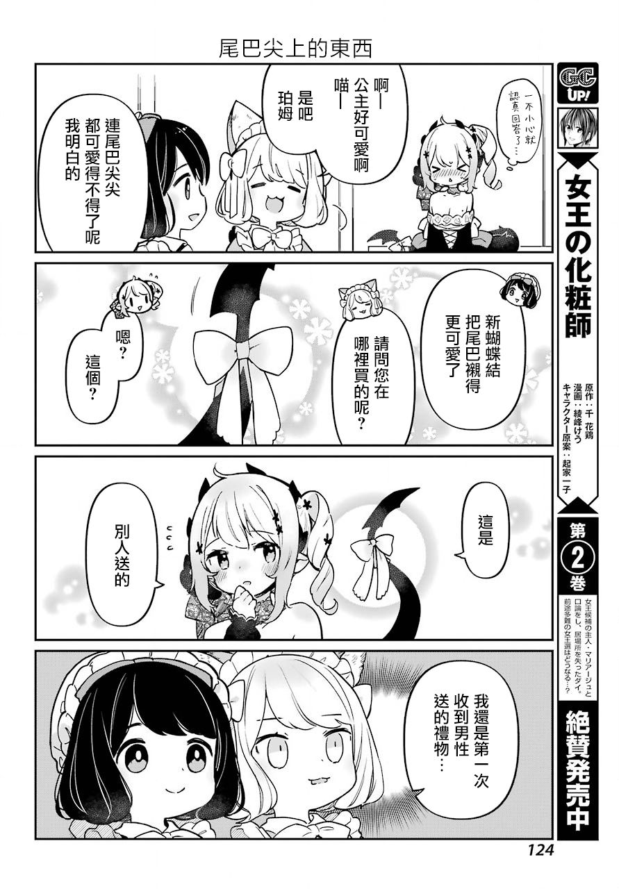 第03话5