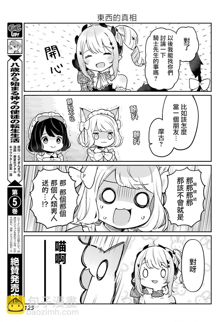 第03话6