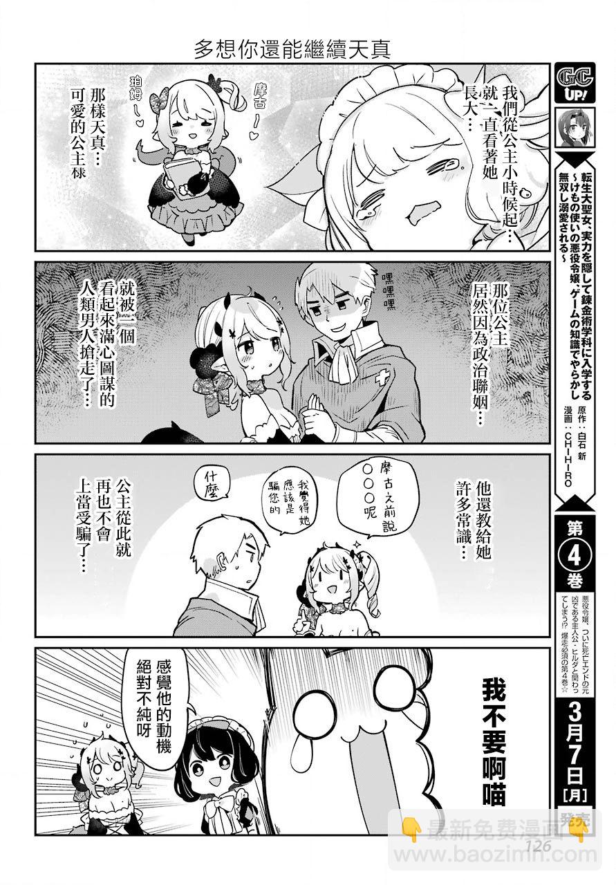 第03话7