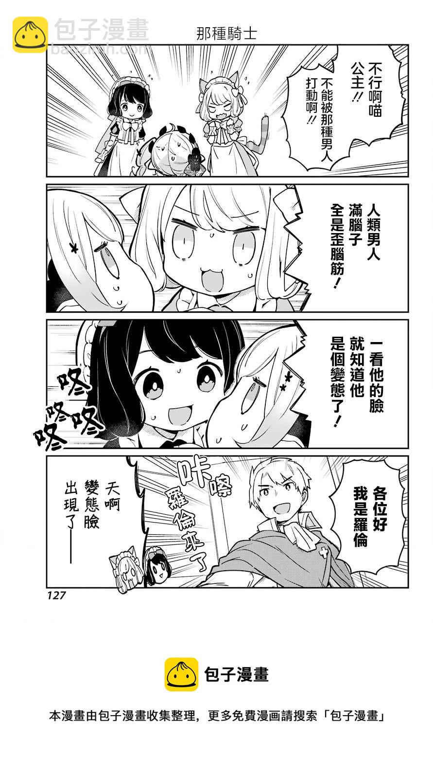 第03话8