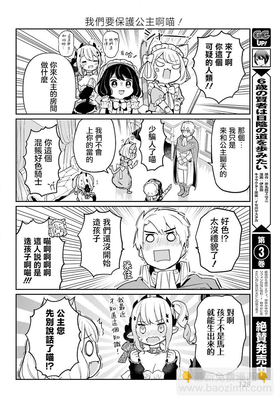 第03话9