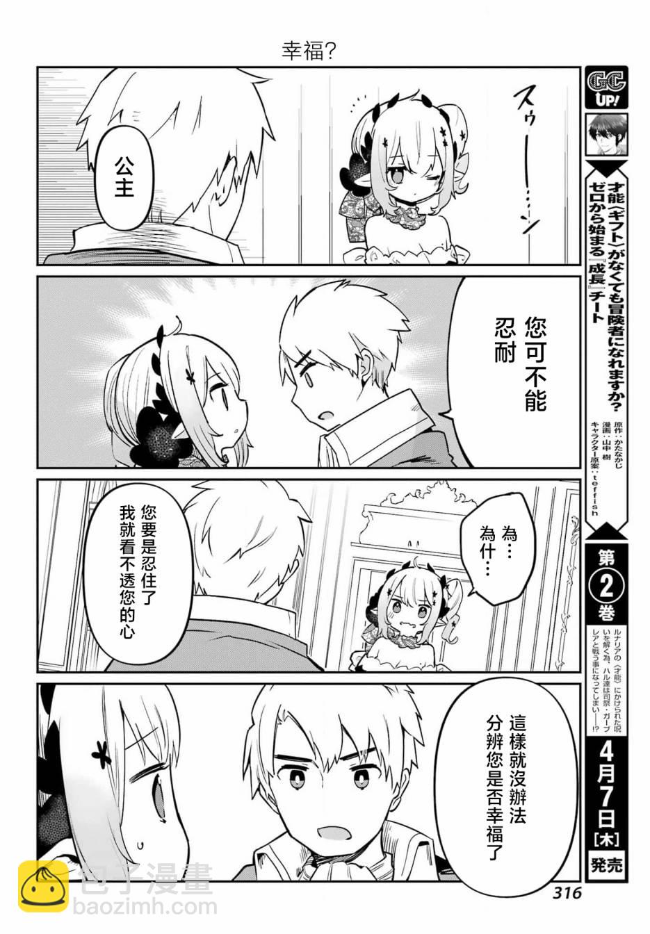 第04话11