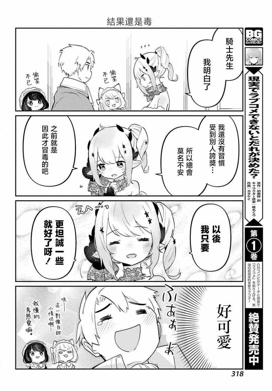 第04话13