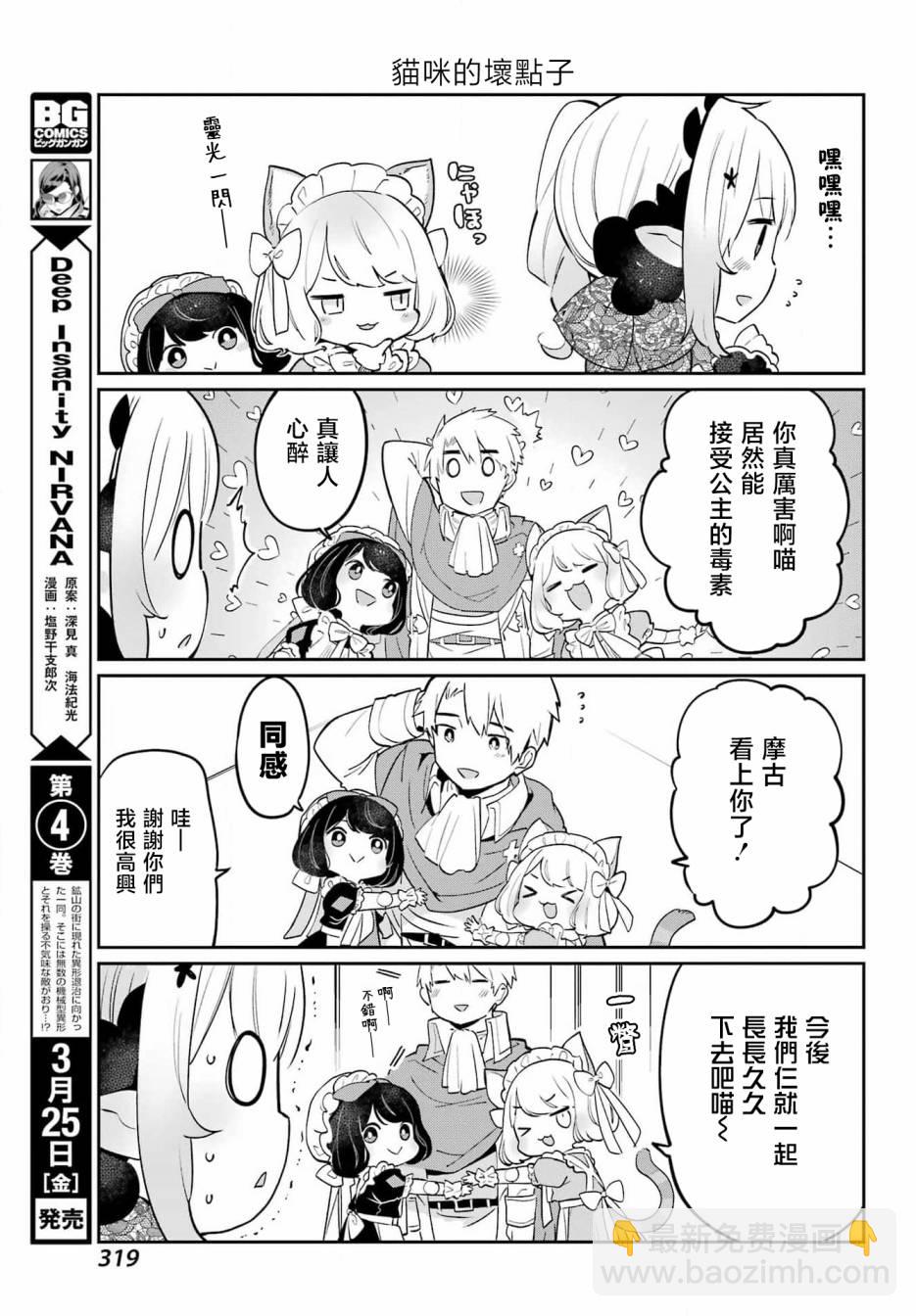 第04话14