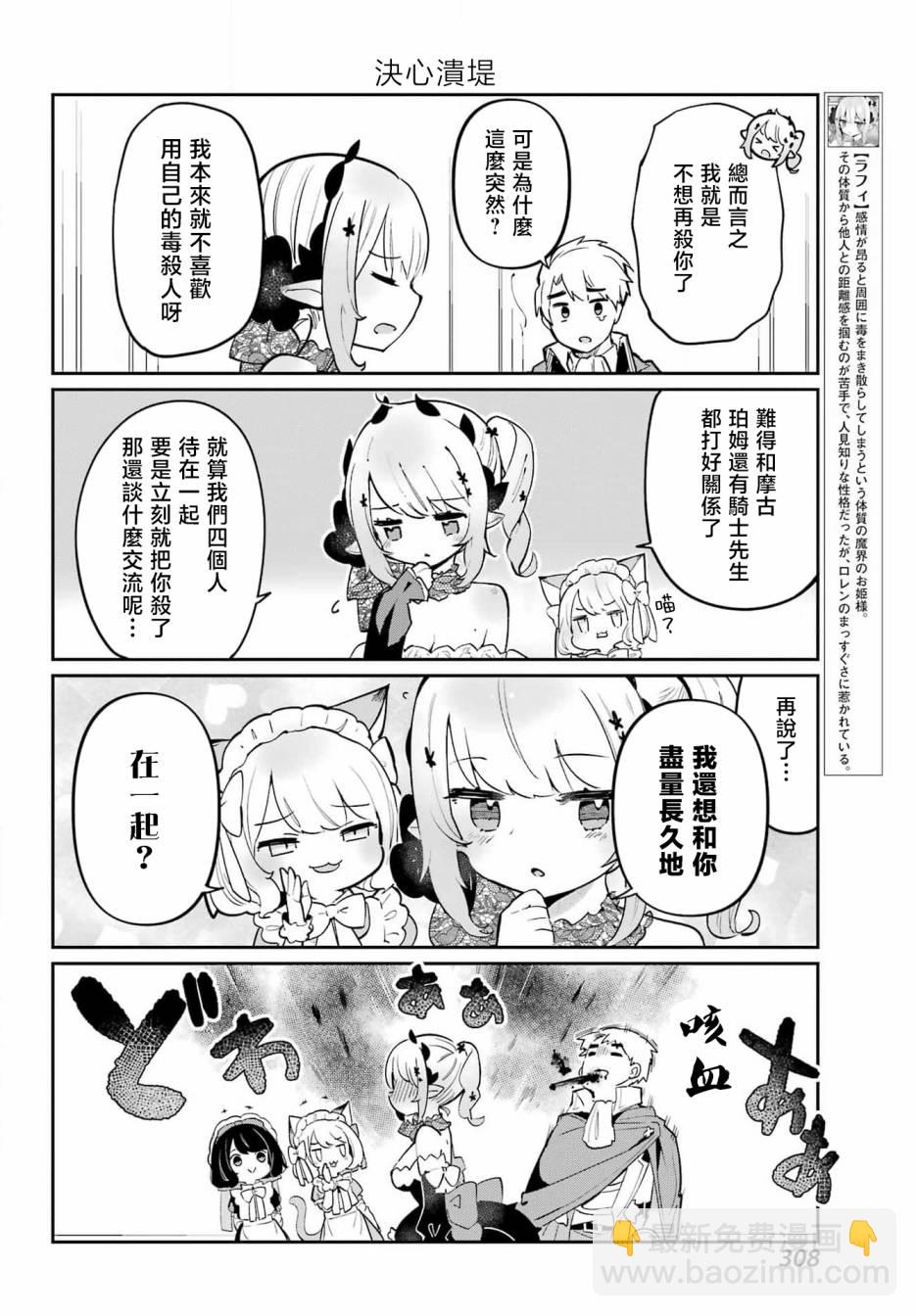 第04话3