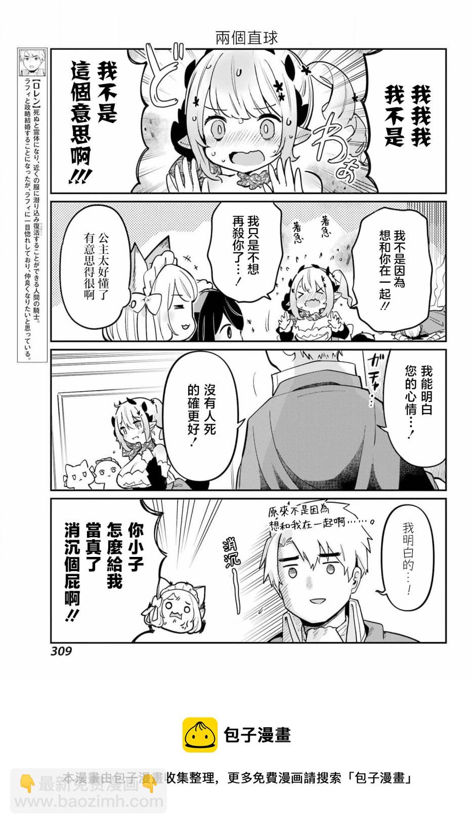 第04话4