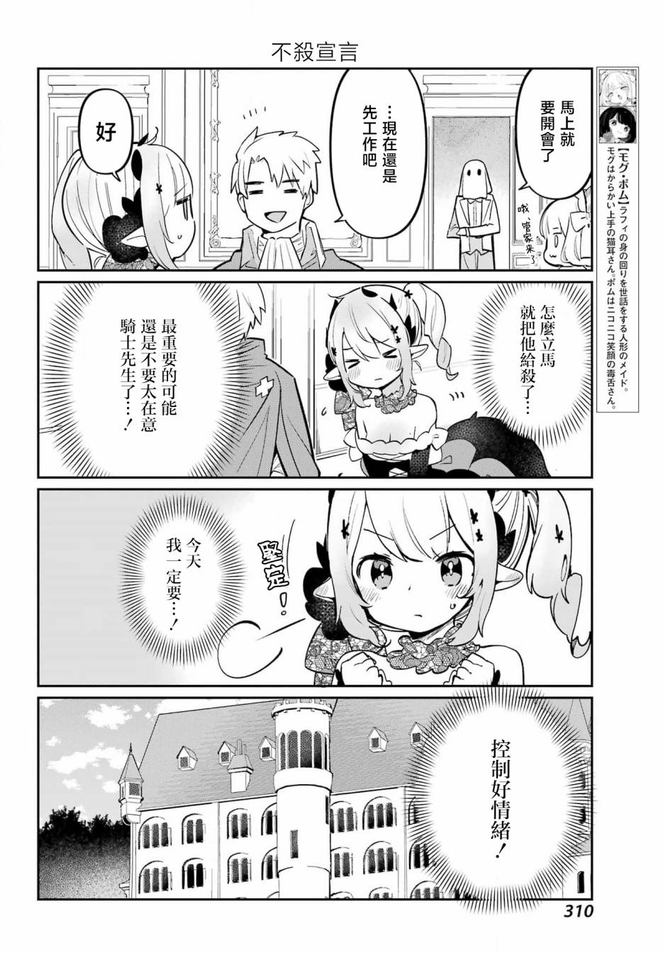 第04话5