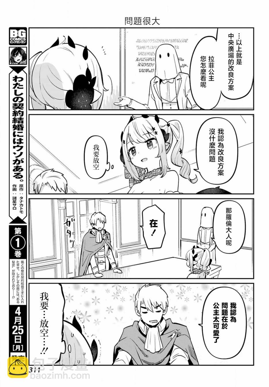 第04话6