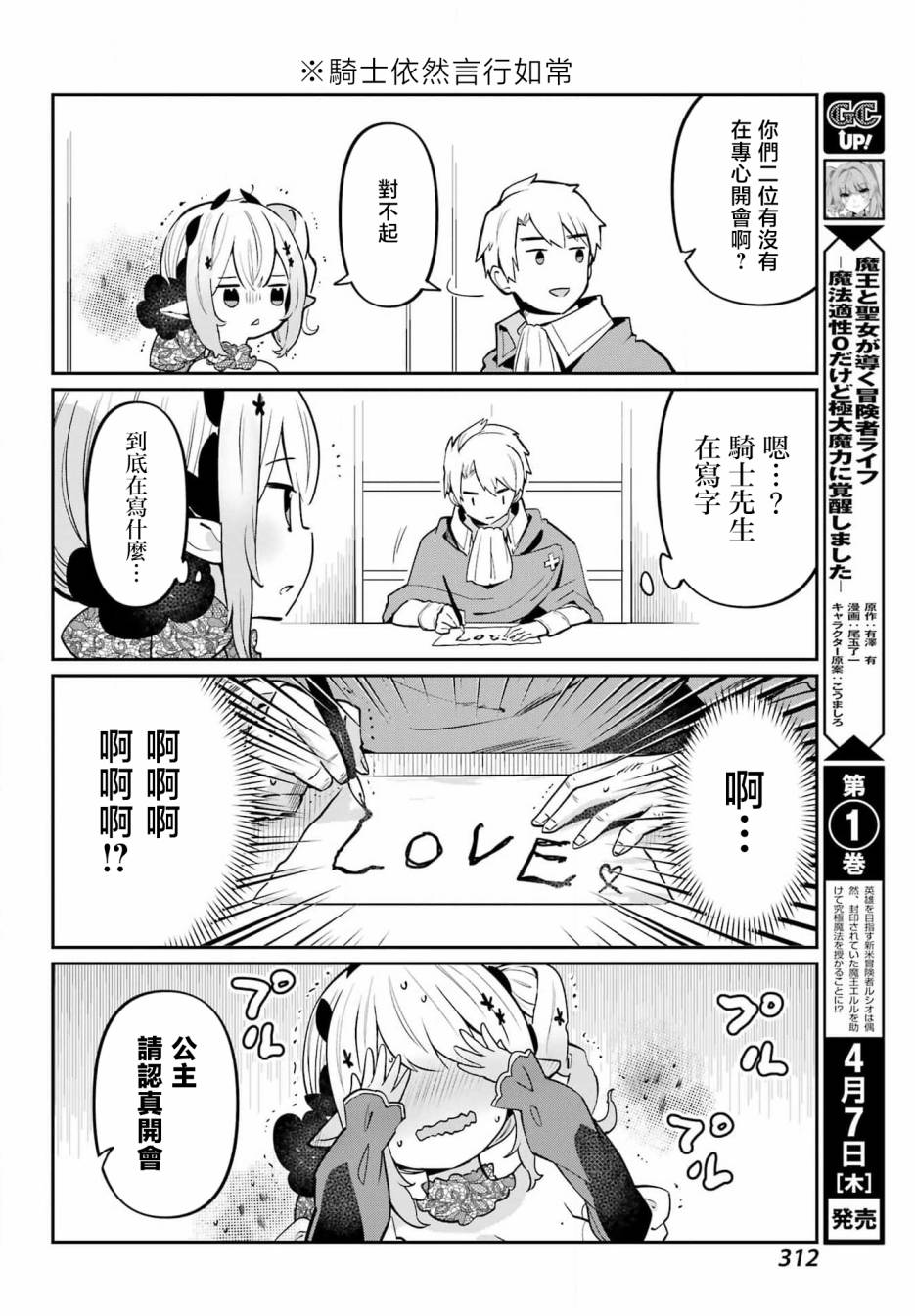 第04话7