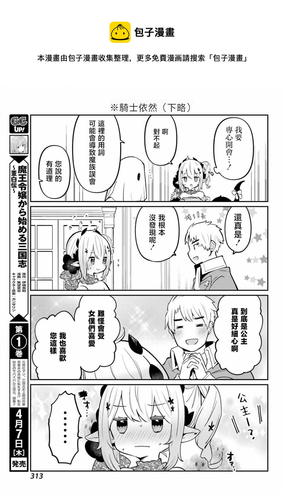 第04话8