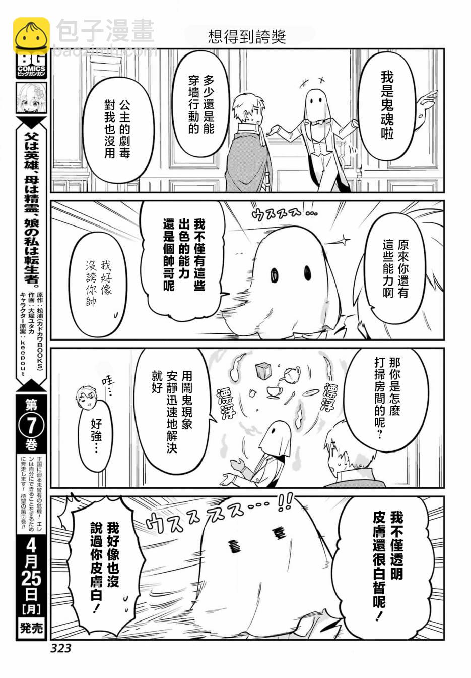 第05话2