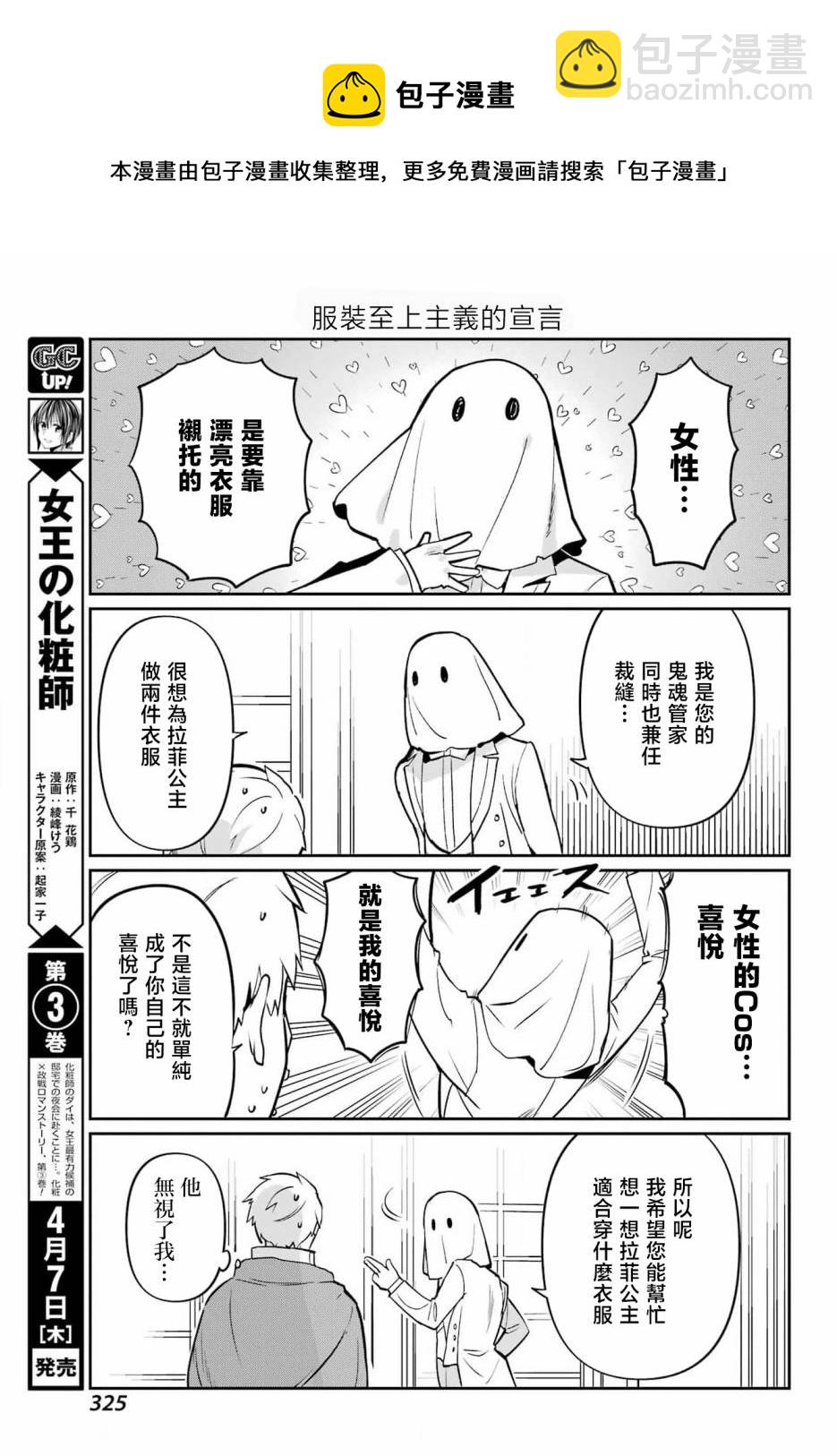 第05话4