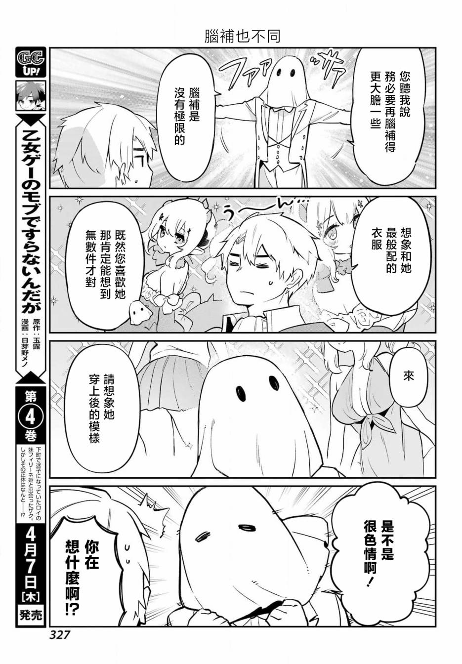 第05话6