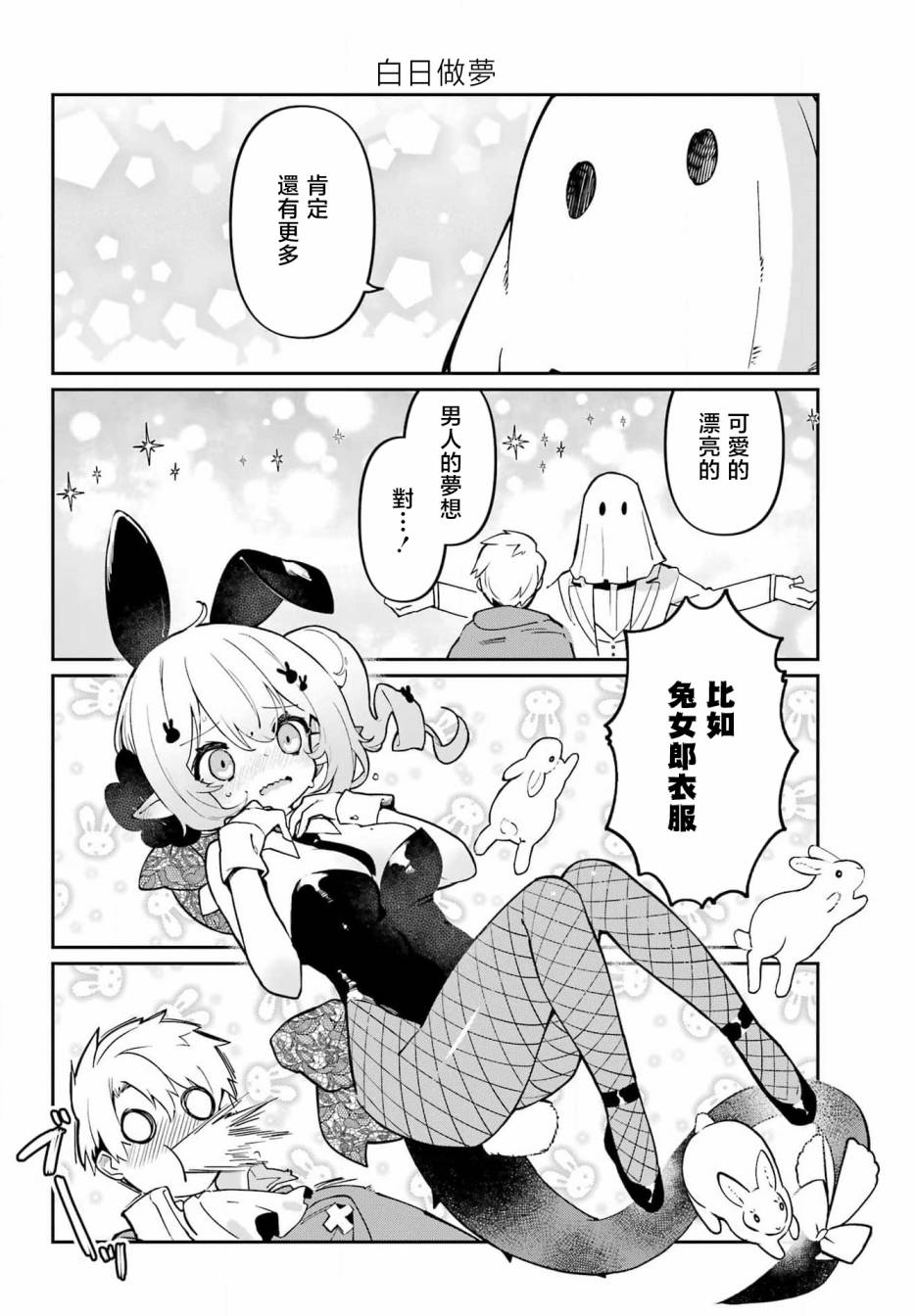 第05话7