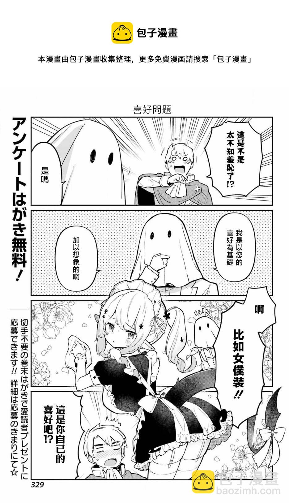 第05话8