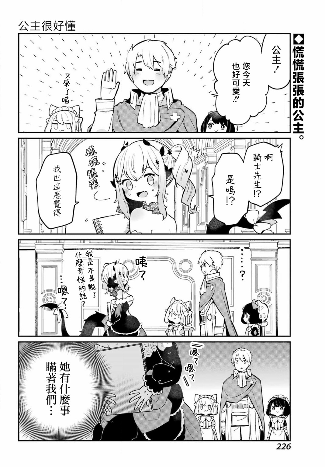 第07话1