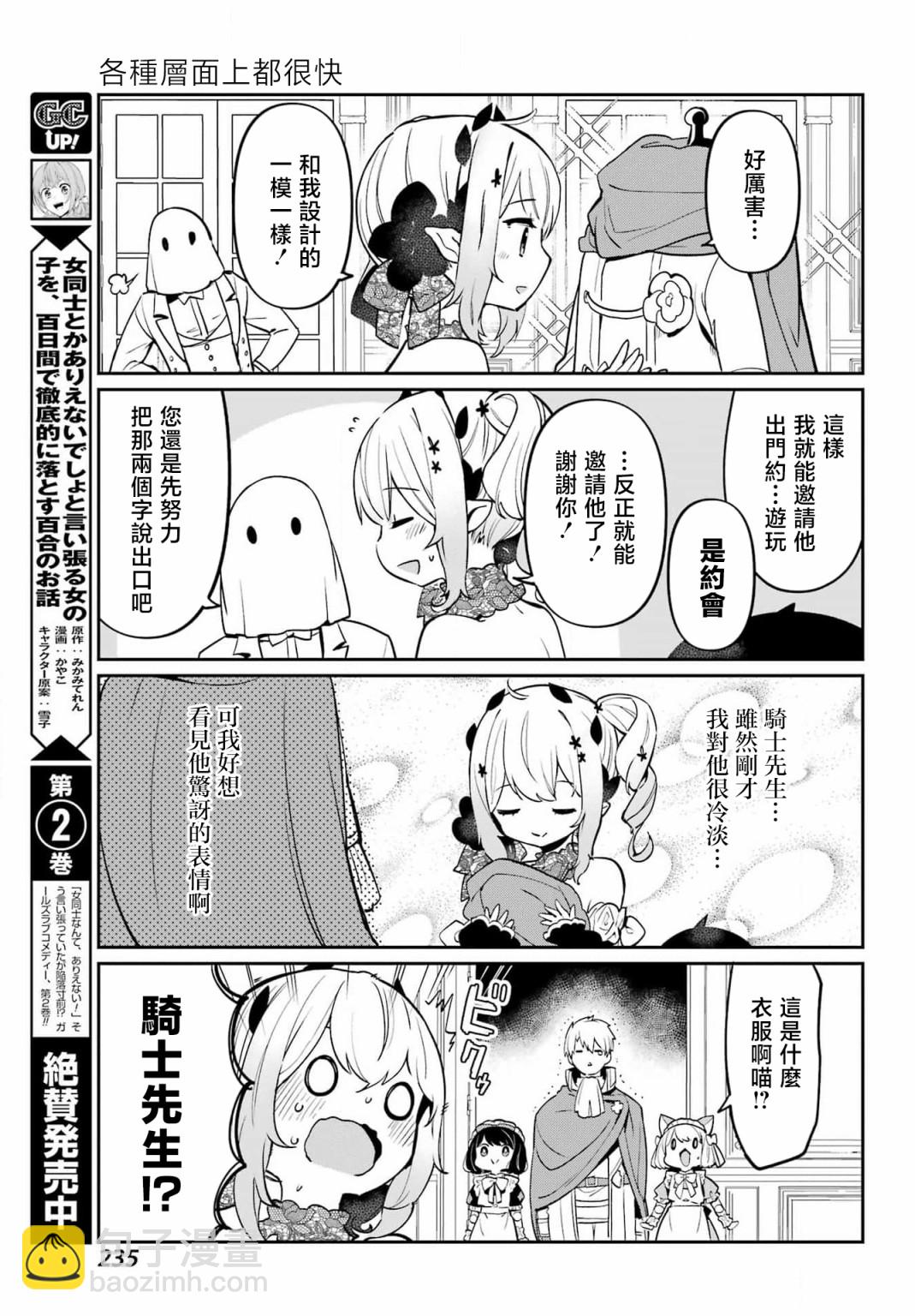 第07话10