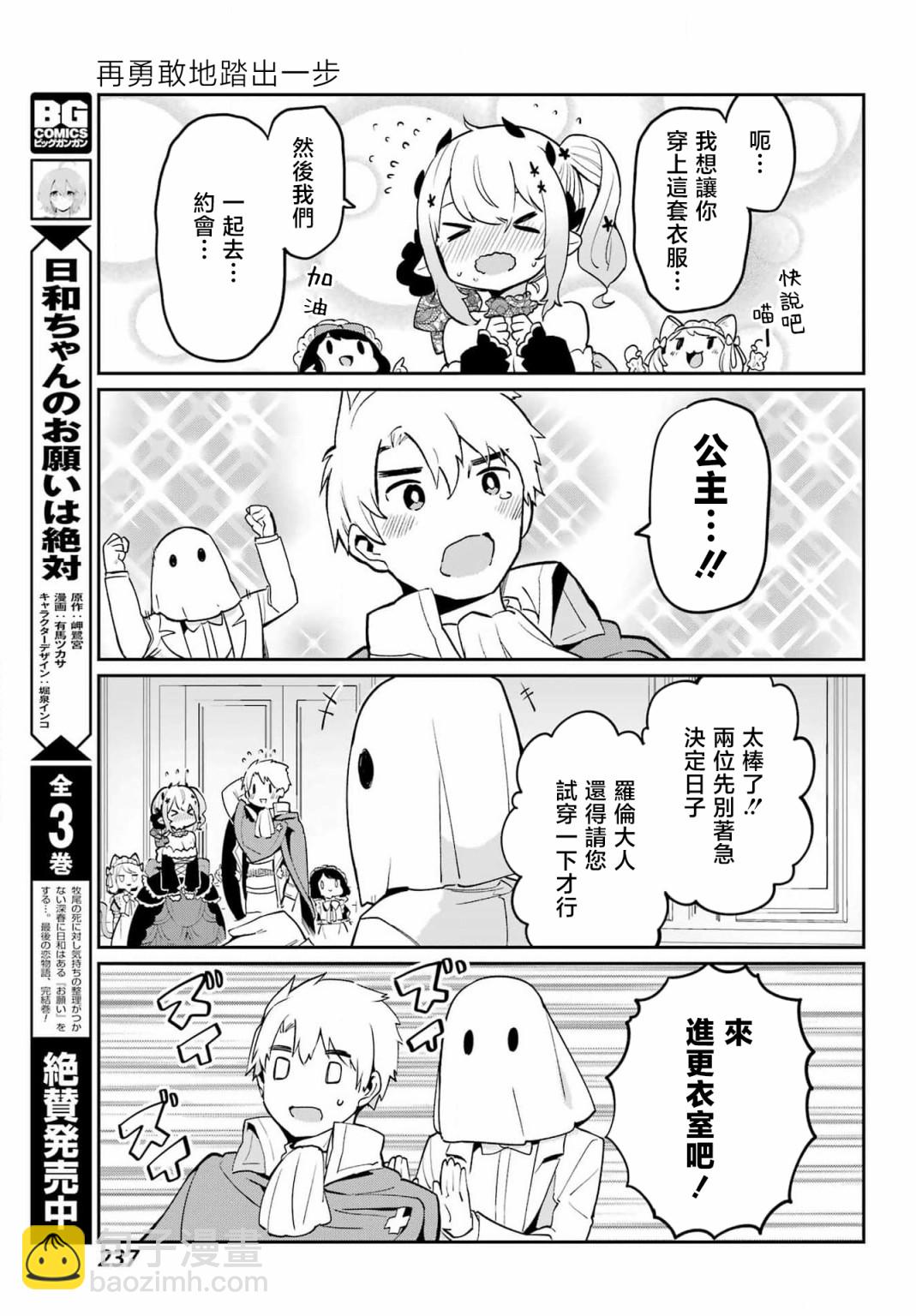 第07话12