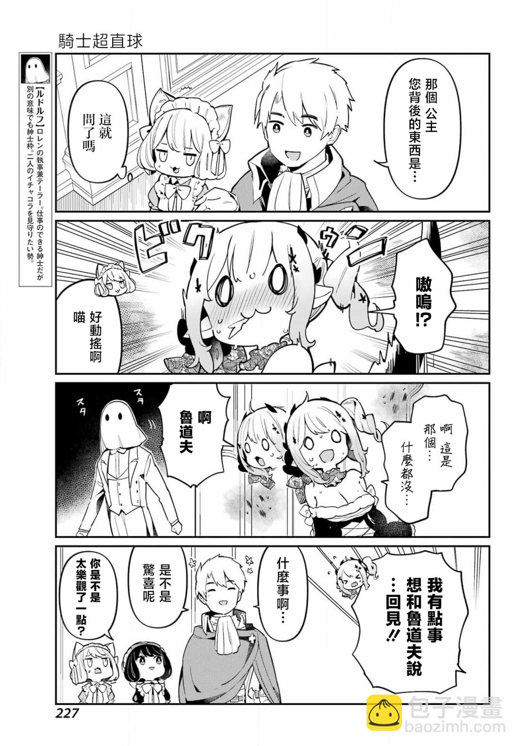 第07话2