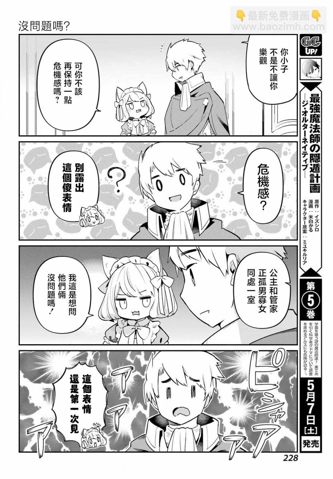 第07话3