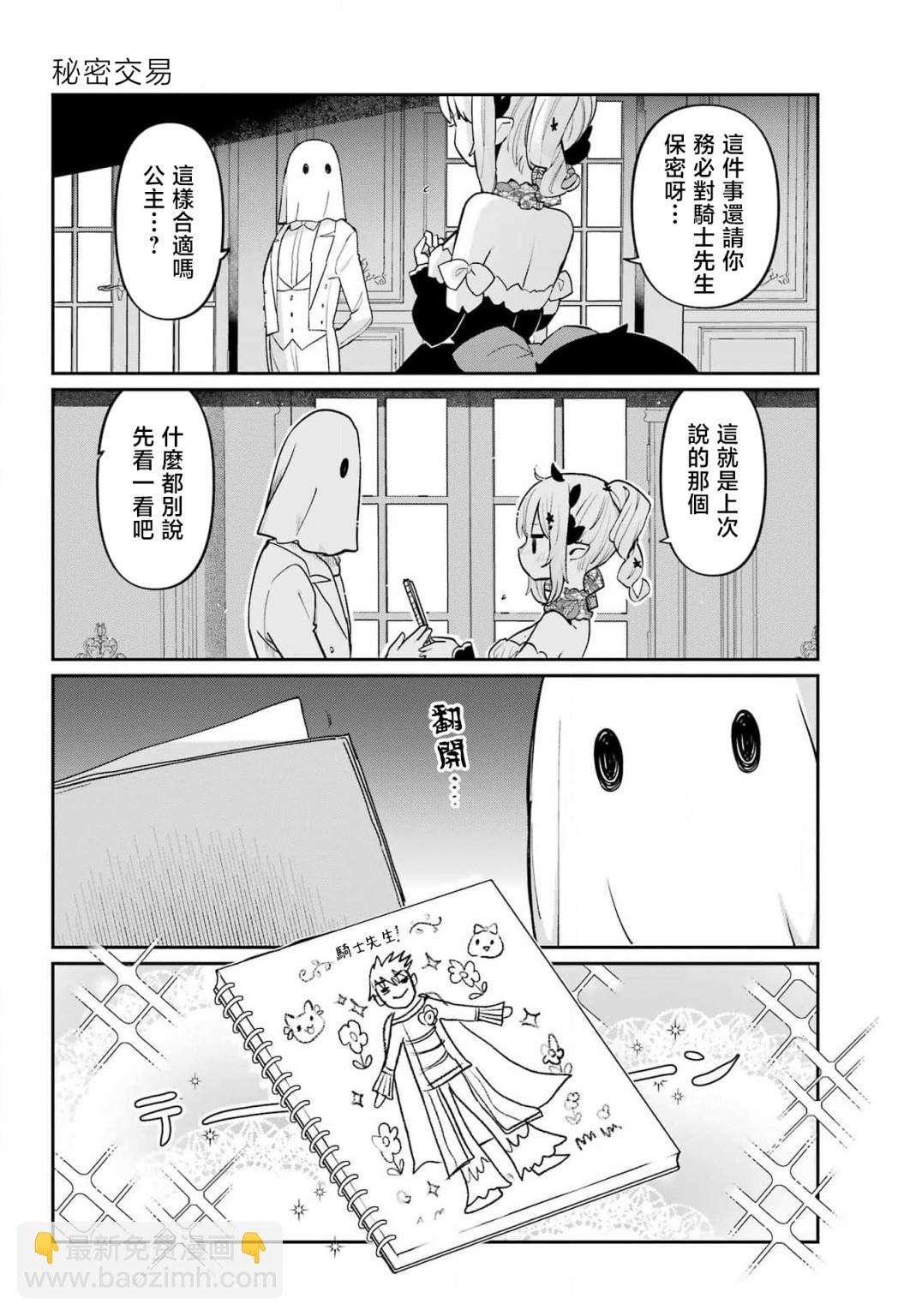 第07话5