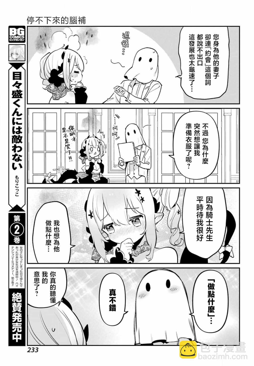 第07话8