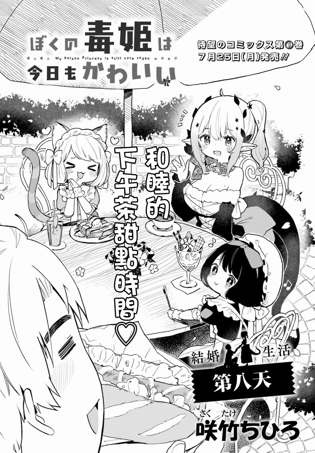 第08话1