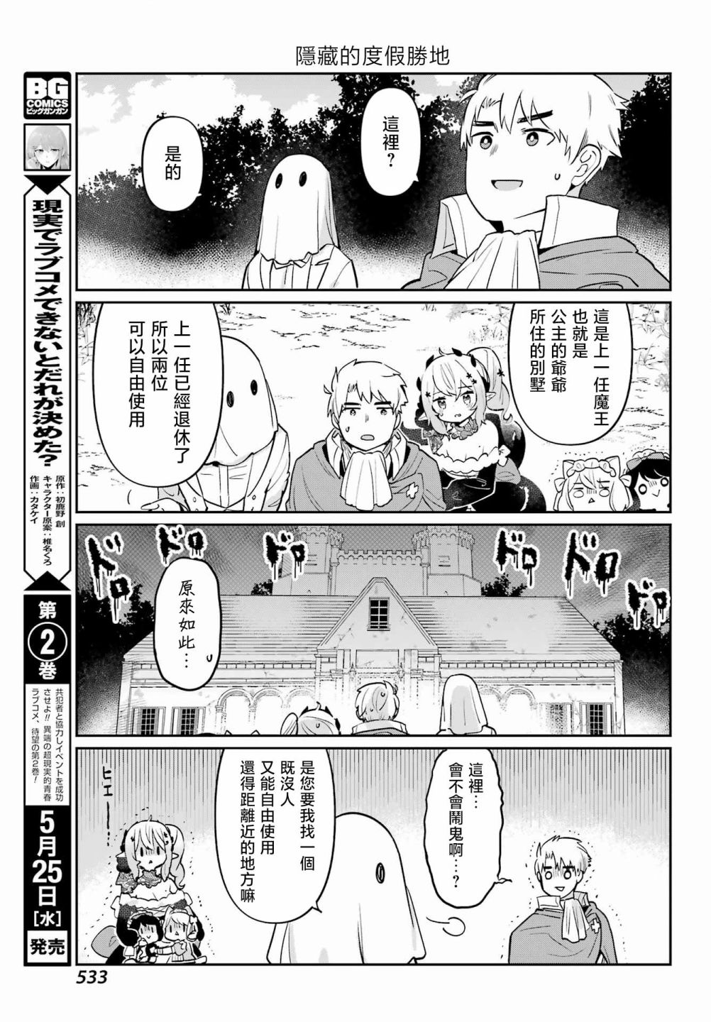 第08话10