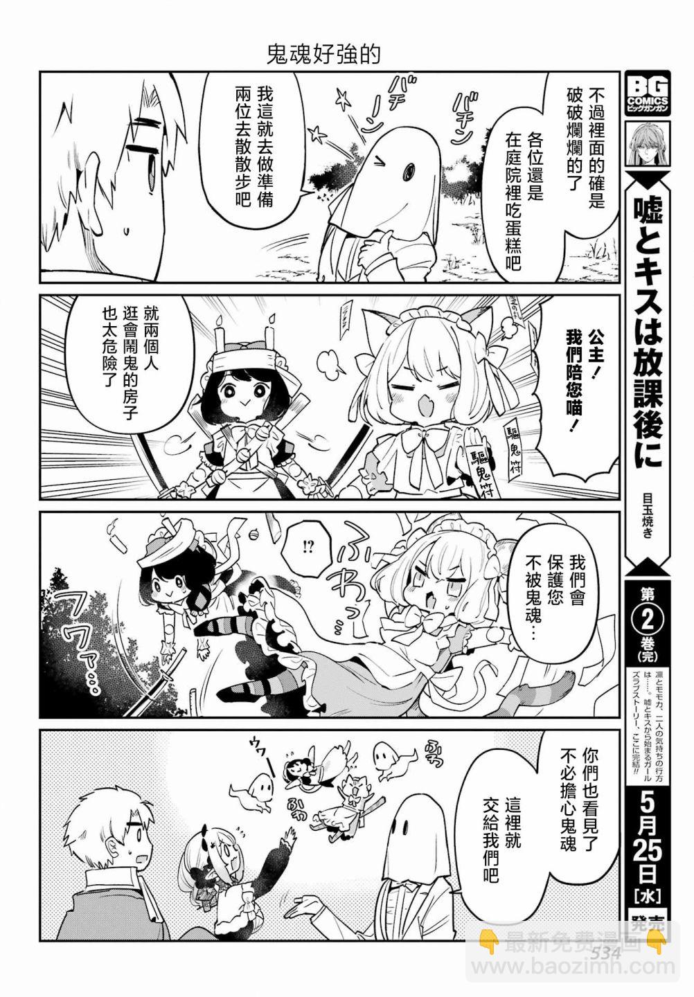 第08话11