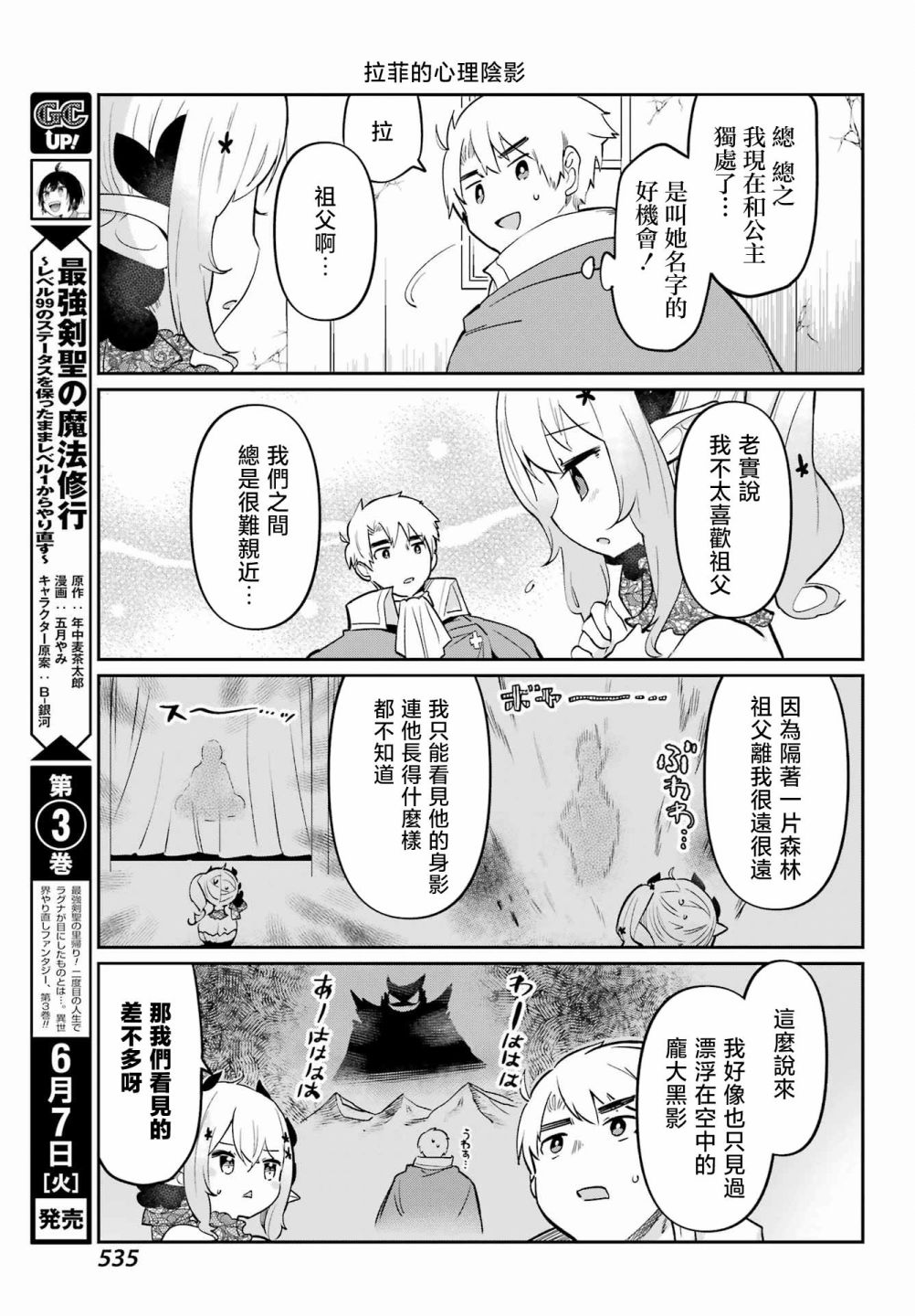 第08话12