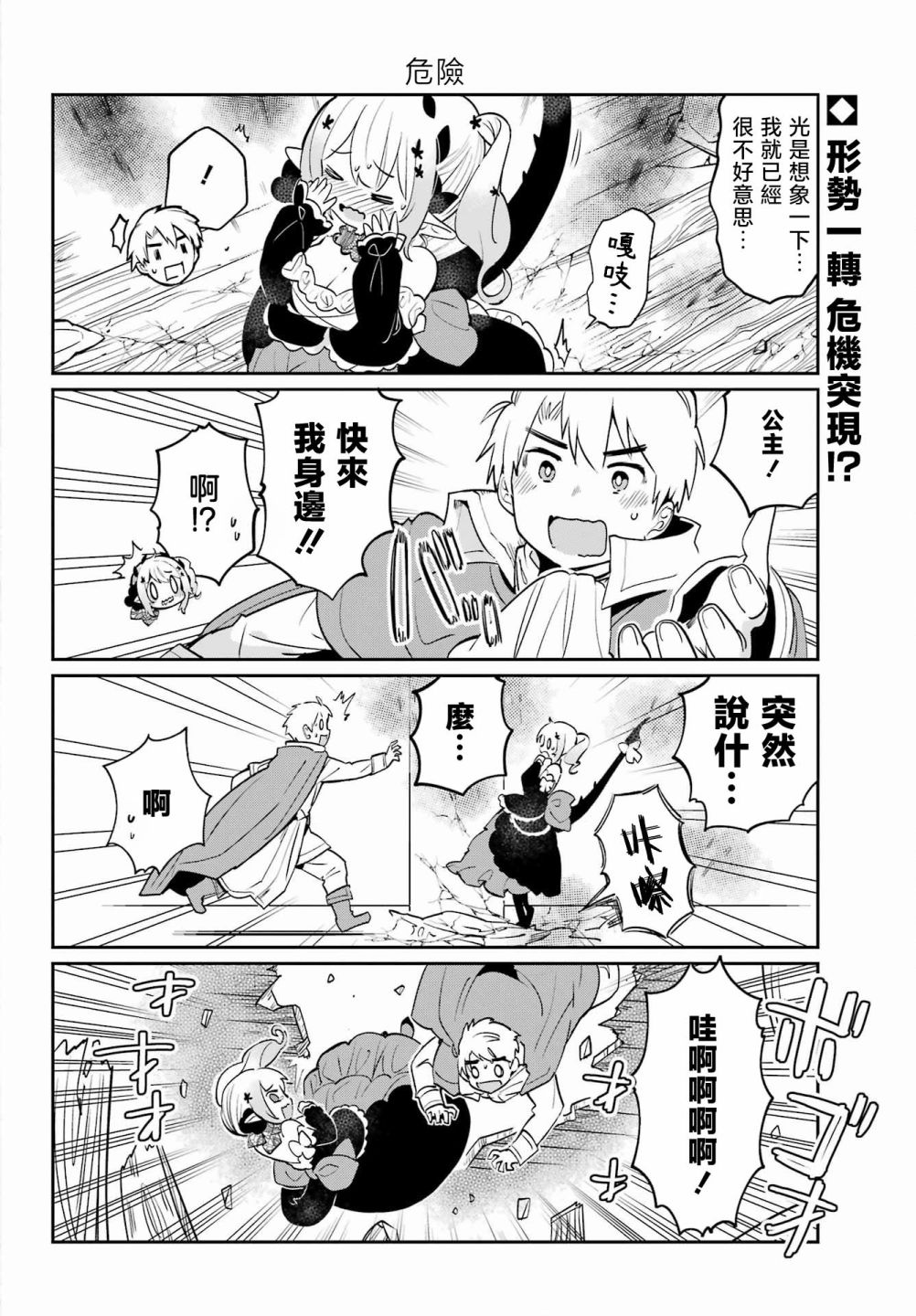 第08话15