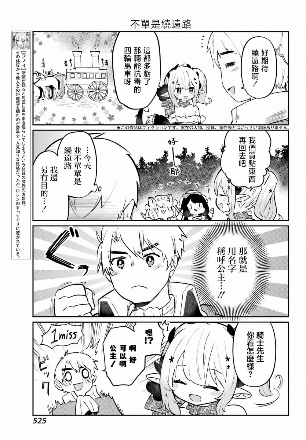 第08话2