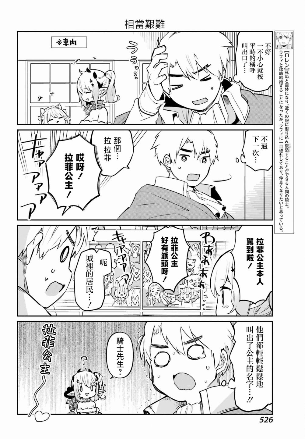 第08话3