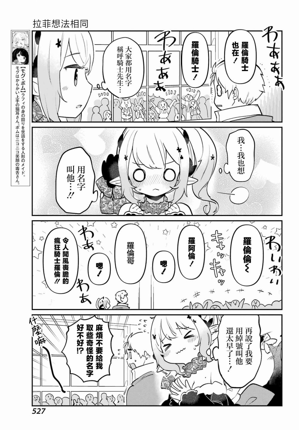 第08话4