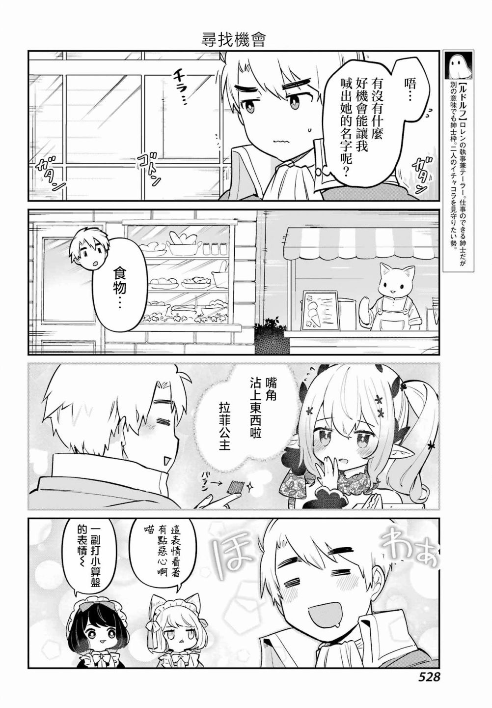 第08话5
