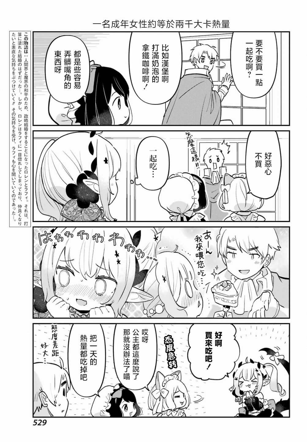 第08话6