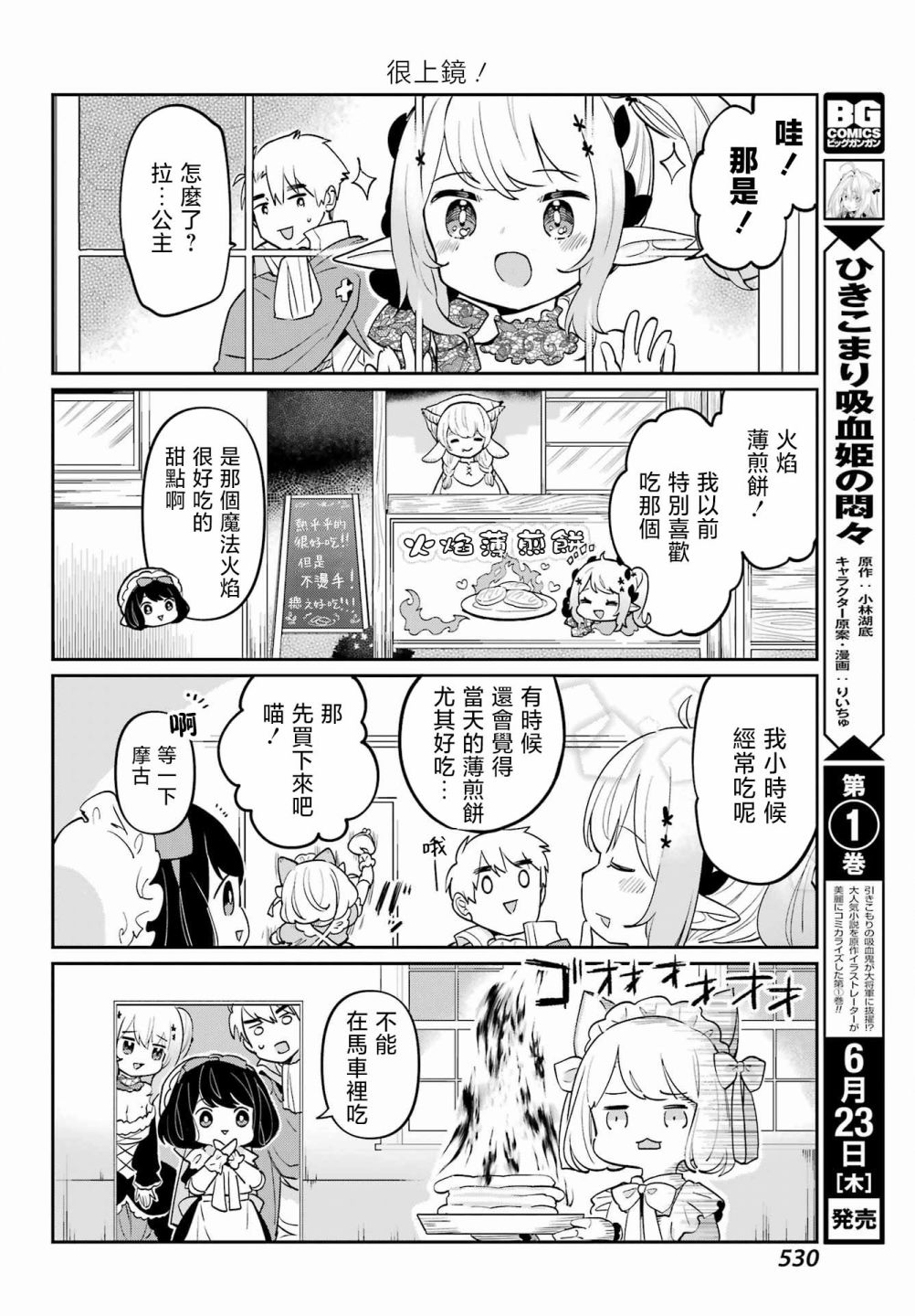 第08话7