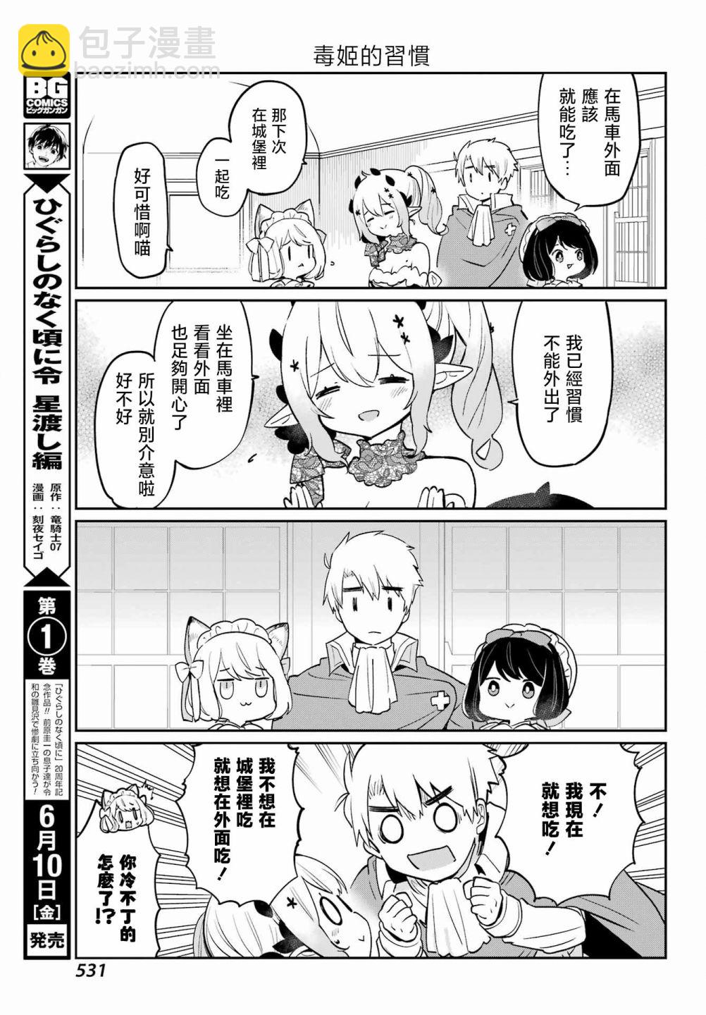 第08话8