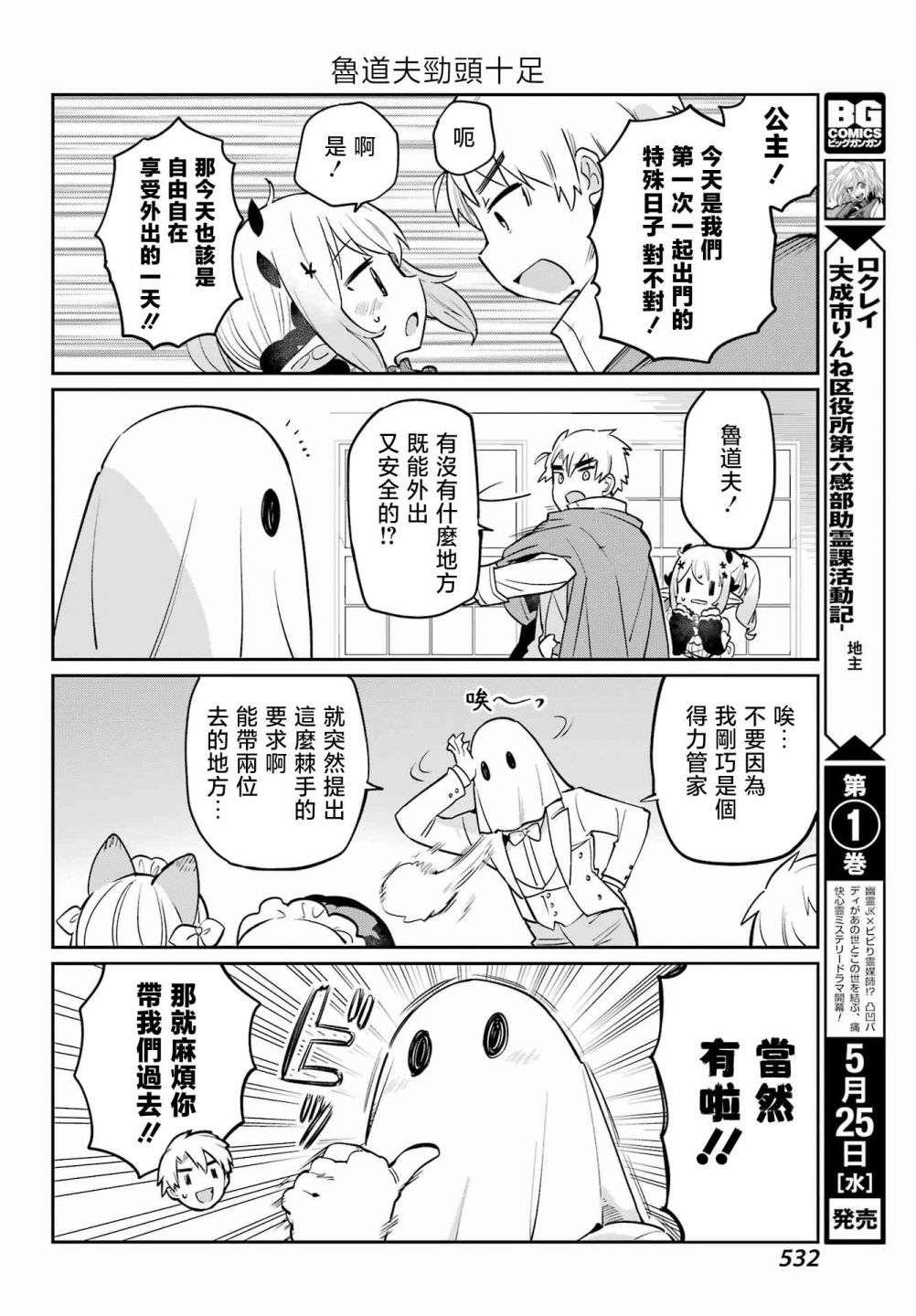 第08话9