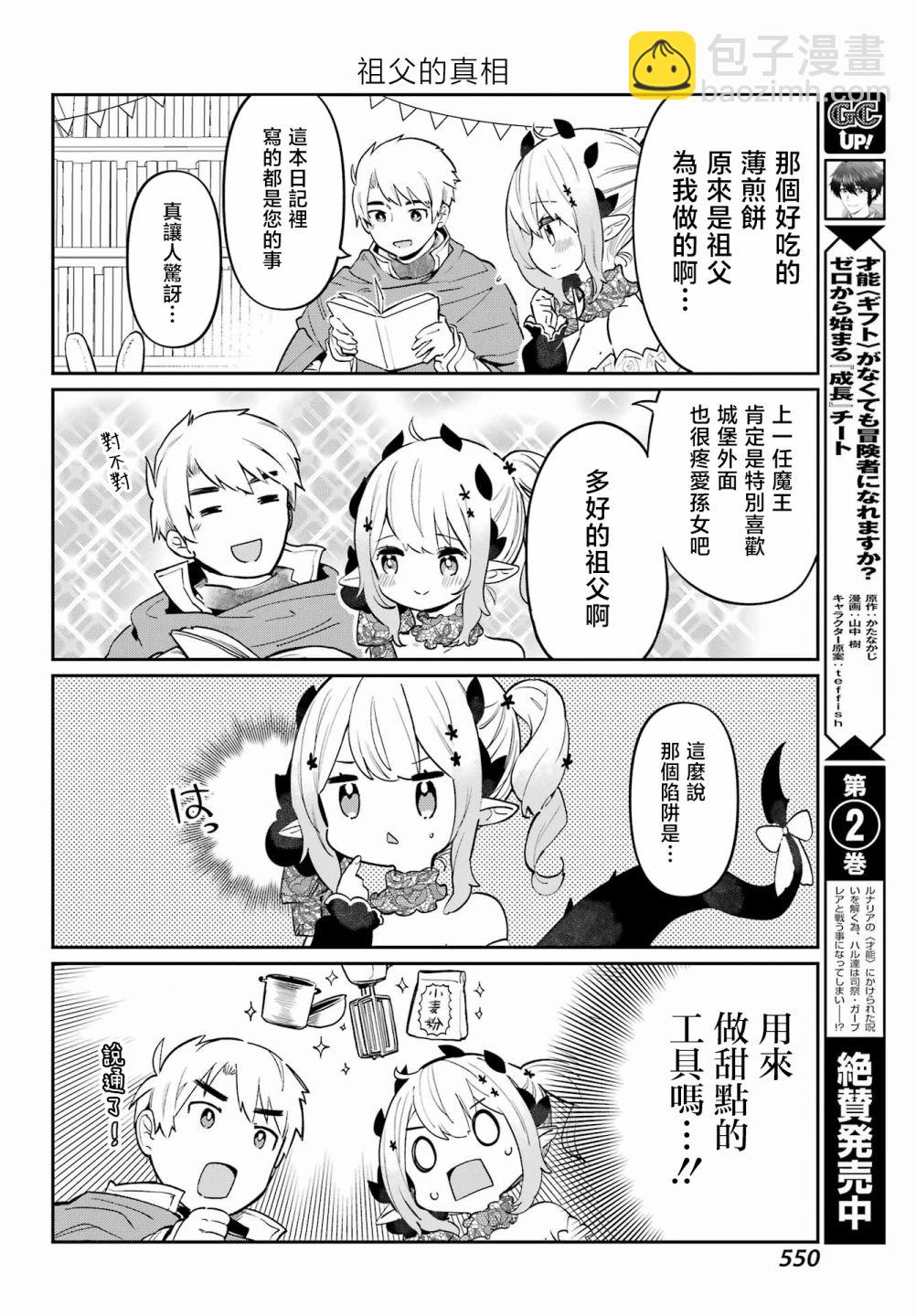 第09话11